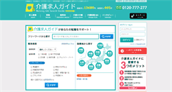 Desktop Screenshot of kaigokyuujin.net