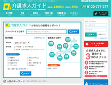Tablet Screenshot of kaigokyuujin.net